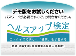 �w���X�A�b�v����@�f����